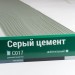 Сайдинг Мирко 7,5 под дерево С017 купить в Сухом Логу